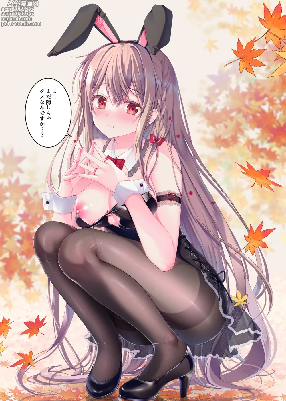 Page 11 of doujinshi TeacherTeacher10