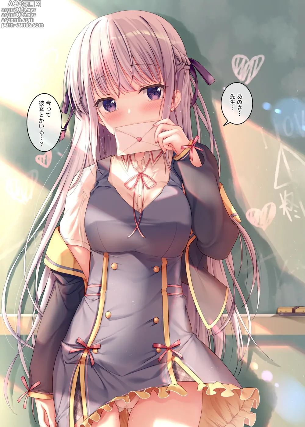 Page 17 of doujinshi TeacherTeacher10