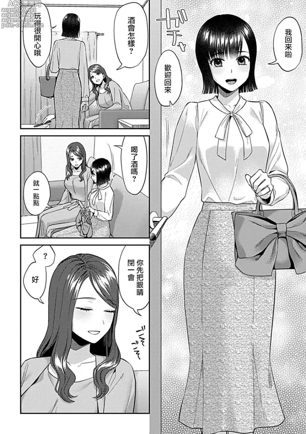 Page 352 of manga 肆意绽放的是百合之花  上+下