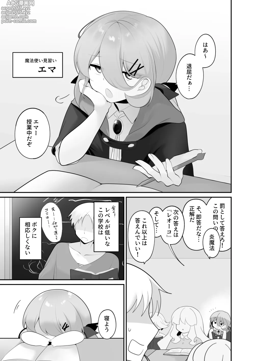 Page 2 of doujinshi Jishou Tensai Shoujo, Ero Trap Dungeon ni Idomu ~Sugureta Zunou to Boudai na Maryoku to Saikyou no Omamori de Musou Shimasu~