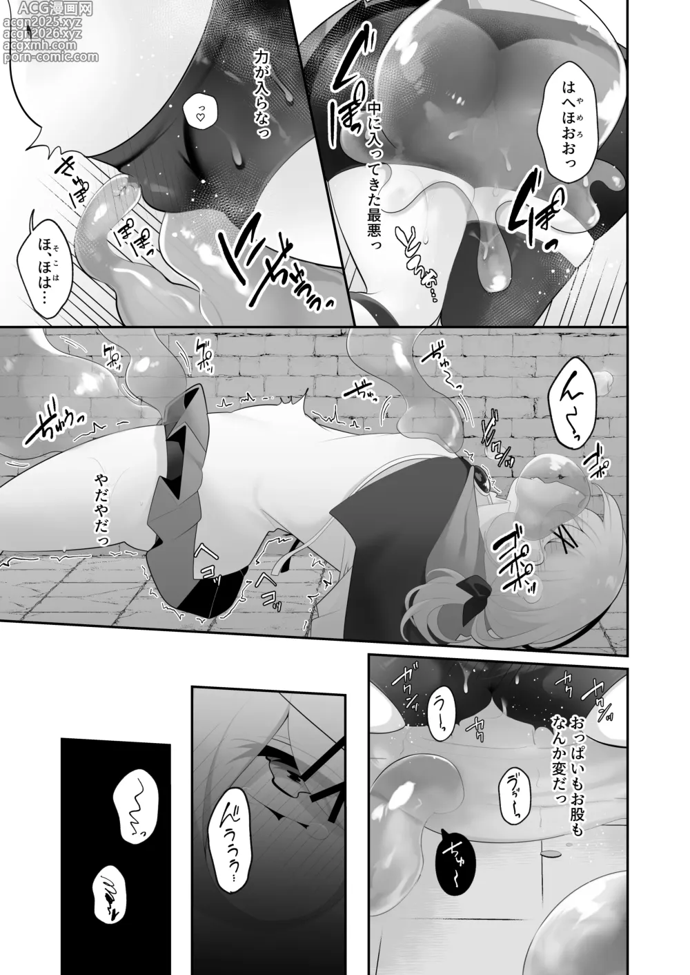 Page 12 of doujinshi Jishou Tensai Shoujo, Ero Trap Dungeon ni Idomu ~Sugureta Zunou to Boudai na Maryoku to Saikyou no Omamori de Musou Shimasu~