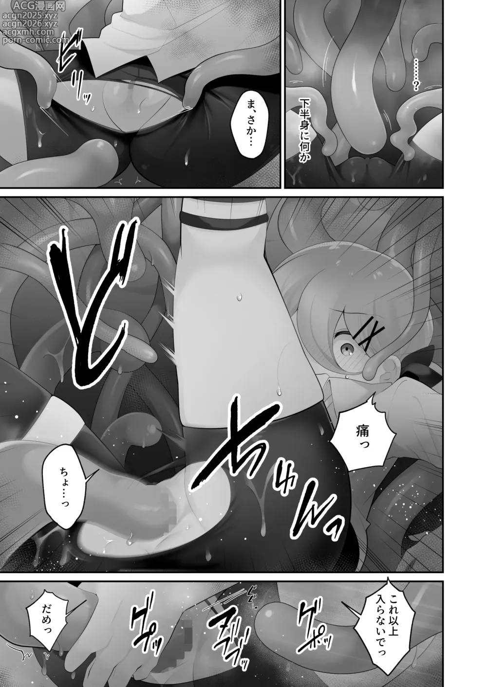 Page 16 of doujinshi Jishou Tensai Shoujo, Ero Trap Dungeon ni Idomu ~Sugureta Zunou to Boudai na Maryoku to Saikyou no Omamori de Musou Shimasu~