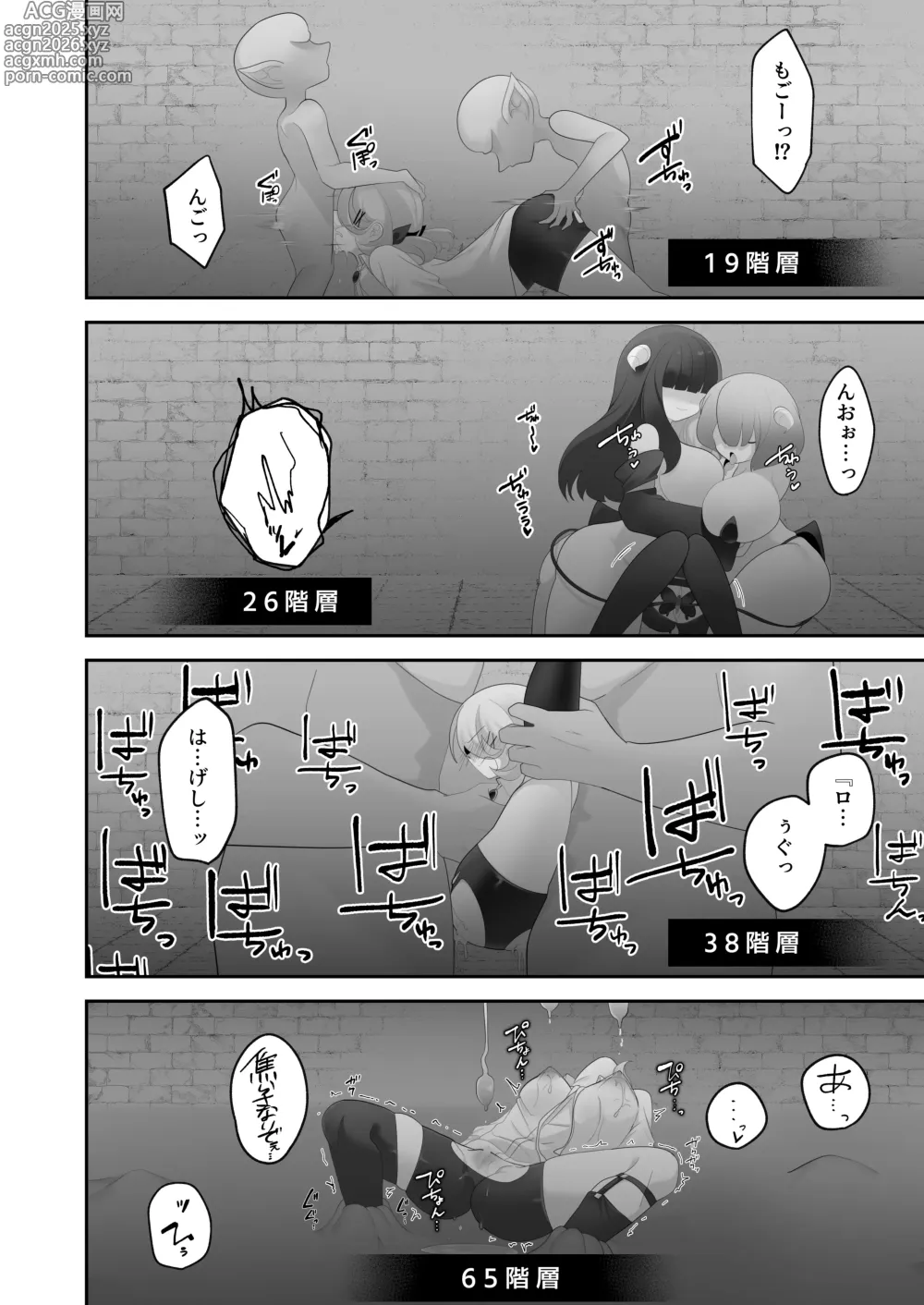 Page 19 of doujinshi Jishou Tensai Shoujo, Ero Trap Dungeon ni Idomu ~Sugureta Zunou to Boudai na Maryoku to Saikyou no Omamori de Musou Shimasu~