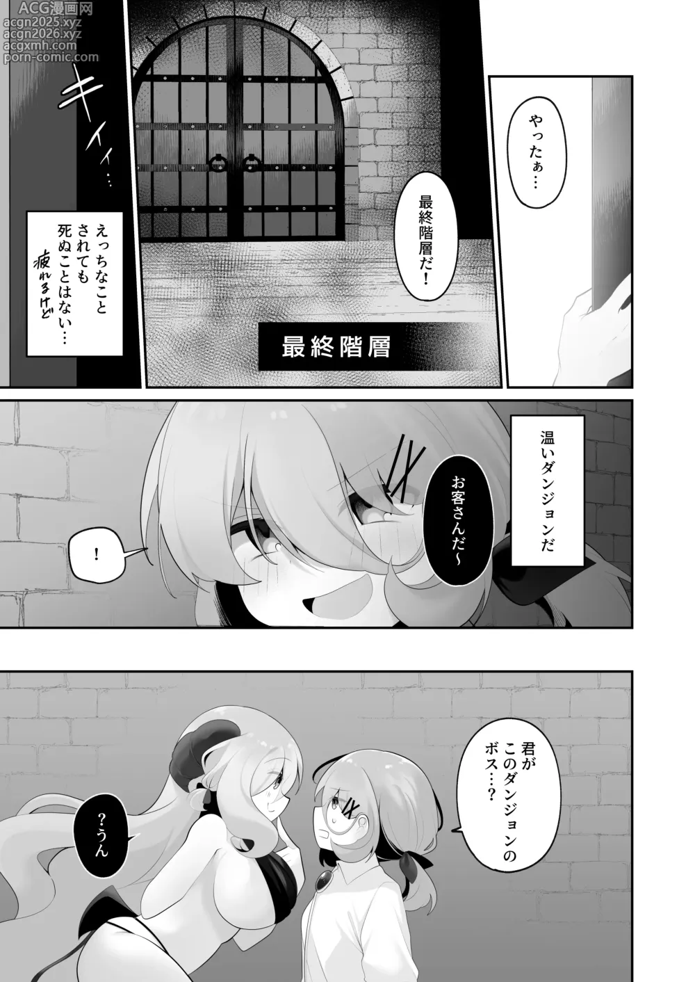 Page 20 of doujinshi Jishou Tensai Shoujo, Ero Trap Dungeon ni Idomu ~Sugureta Zunou to Boudai na Maryoku to Saikyou no Omamori de Musou Shimasu~
