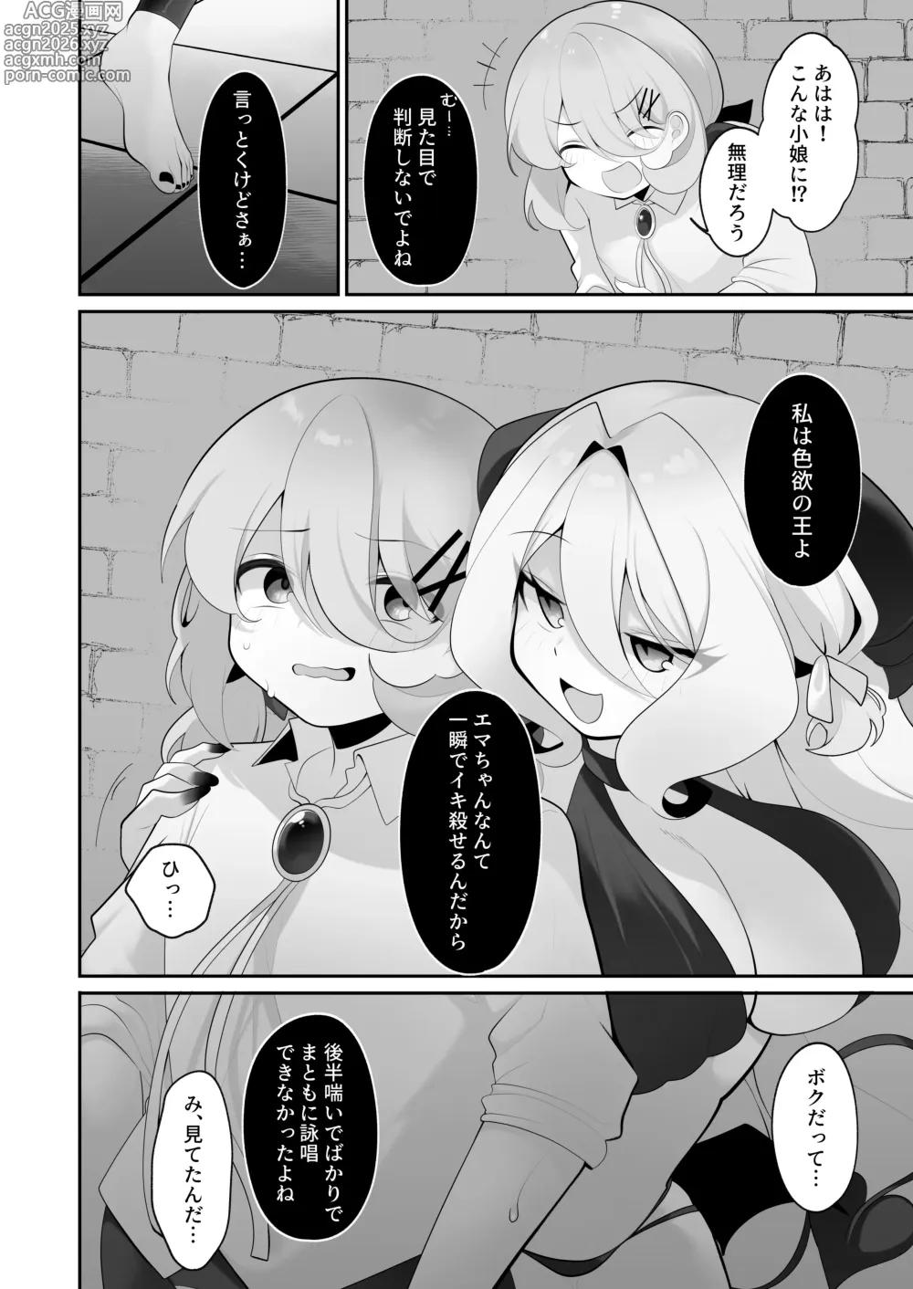 Page 21 of doujinshi Jishou Tensai Shoujo, Ero Trap Dungeon ni Idomu ~Sugureta Zunou to Boudai na Maryoku to Saikyou no Omamori de Musou Shimasu~