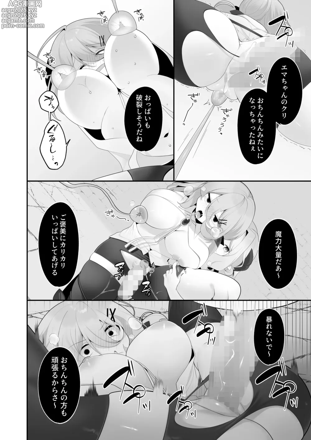 Page 29 of doujinshi Jishou Tensai Shoujo, Ero Trap Dungeon ni Idomu ~Sugureta Zunou to Boudai na Maryoku to Saikyou no Omamori de Musou Shimasu~