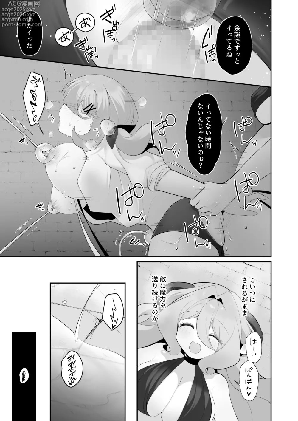 Page 30 of doujinshi Jishou Tensai Shoujo, Ero Trap Dungeon ni Idomu ~Sugureta Zunou to Boudai na Maryoku to Saikyou no Omamori de Musou Shimasu~