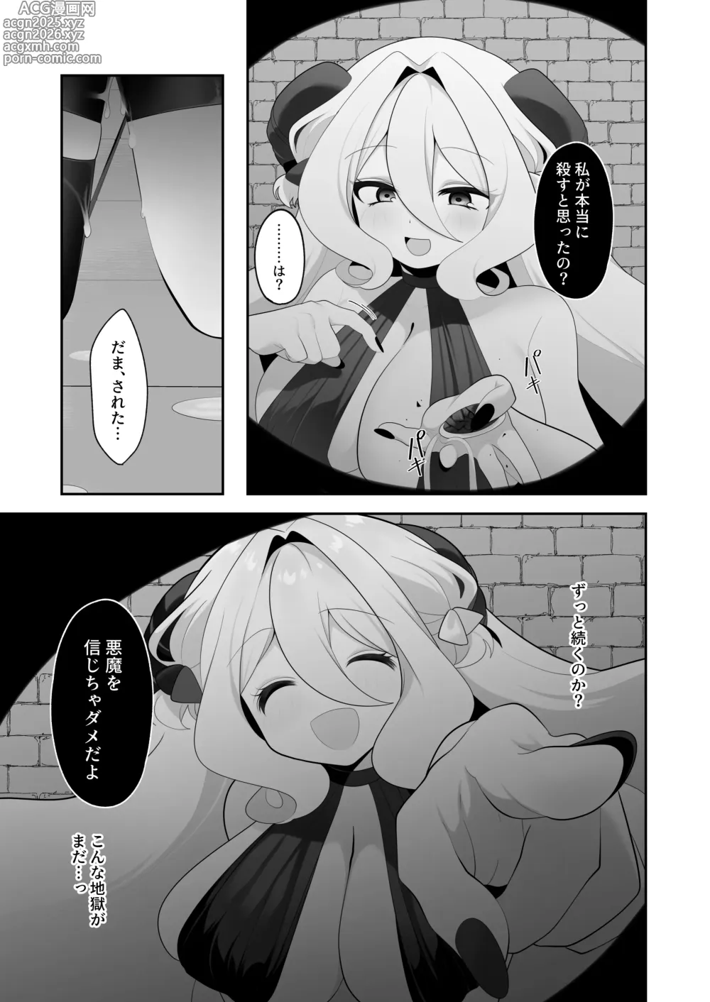 Page 34 of doujinshi Jishou Tensai Shoujo, Ero Trap Dungeon ni Idomu ~Sugureta Zunou to Boudai na Maryoku to Saikyou no Omamori de Musou Shimasu~