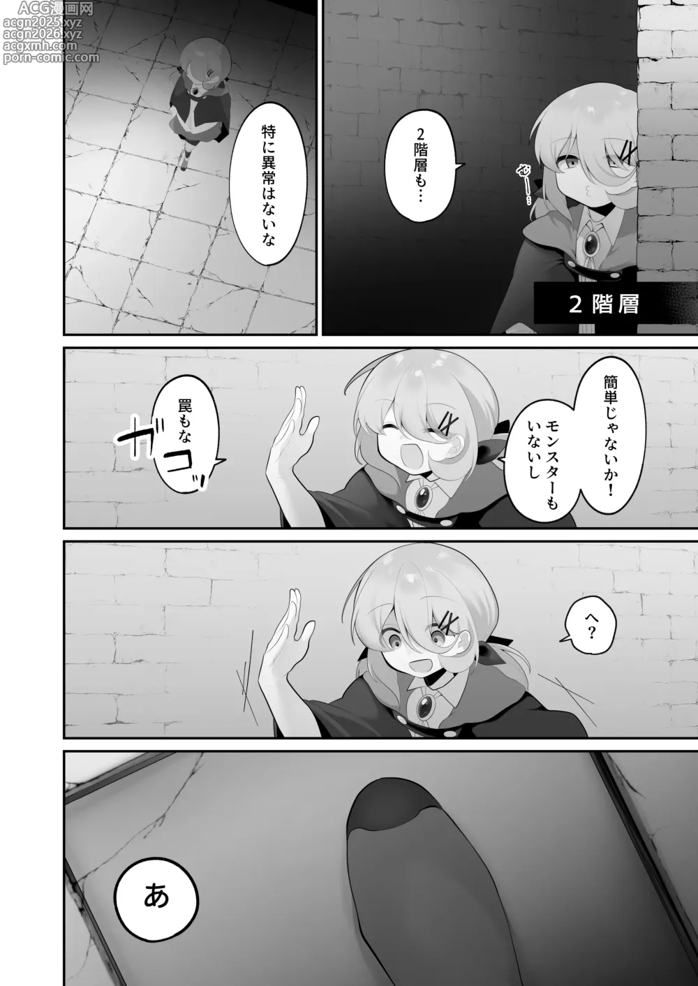 Page 7 of doujinshi Jishou Tensai Shoujo, Ero Trap Dungeon ni Idomu ~Sugureta Zunou to Boudai na Maryoku to Saikyou no Omamori de Musou Shimasu~