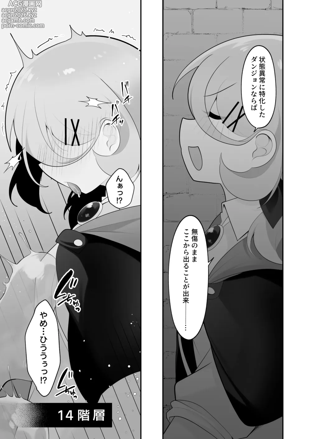 Page 10 of doujinshi Jishou Tensai Shoujo, Ero Trap Dungeon ni Idomu ~Sugureta Zunou to Boudai na Maryoku to Saikyou no Omamori de Musou Shimasu~
