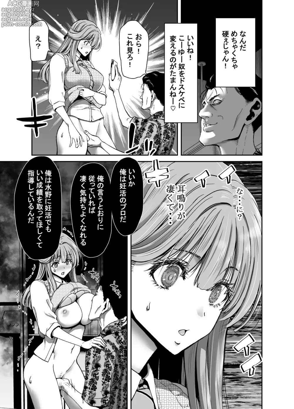 Page 13 of doujinshi Seitokaichou no Atashi ga Saimin Appli nanka ni Shihai Sareteiru Wakenai wa! Zenpen
