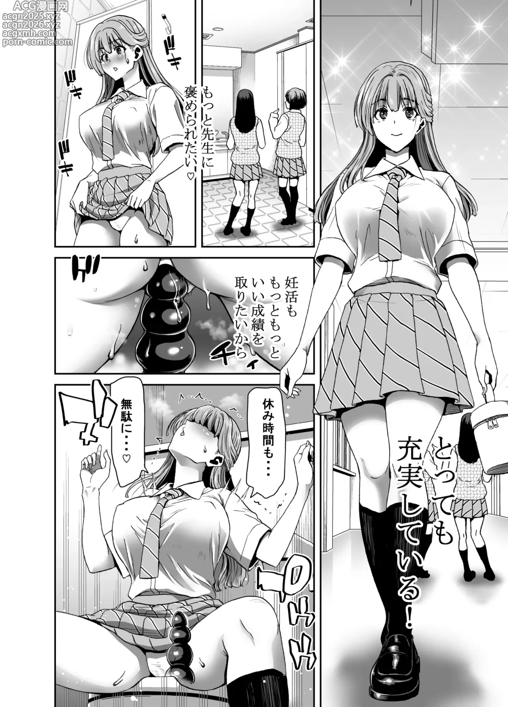 Page 32 of doujinshi Seitokaichou no Atashi ga Saimin Appli nanka ni Shihai Sareteiru Wakenai wa! Zenpen