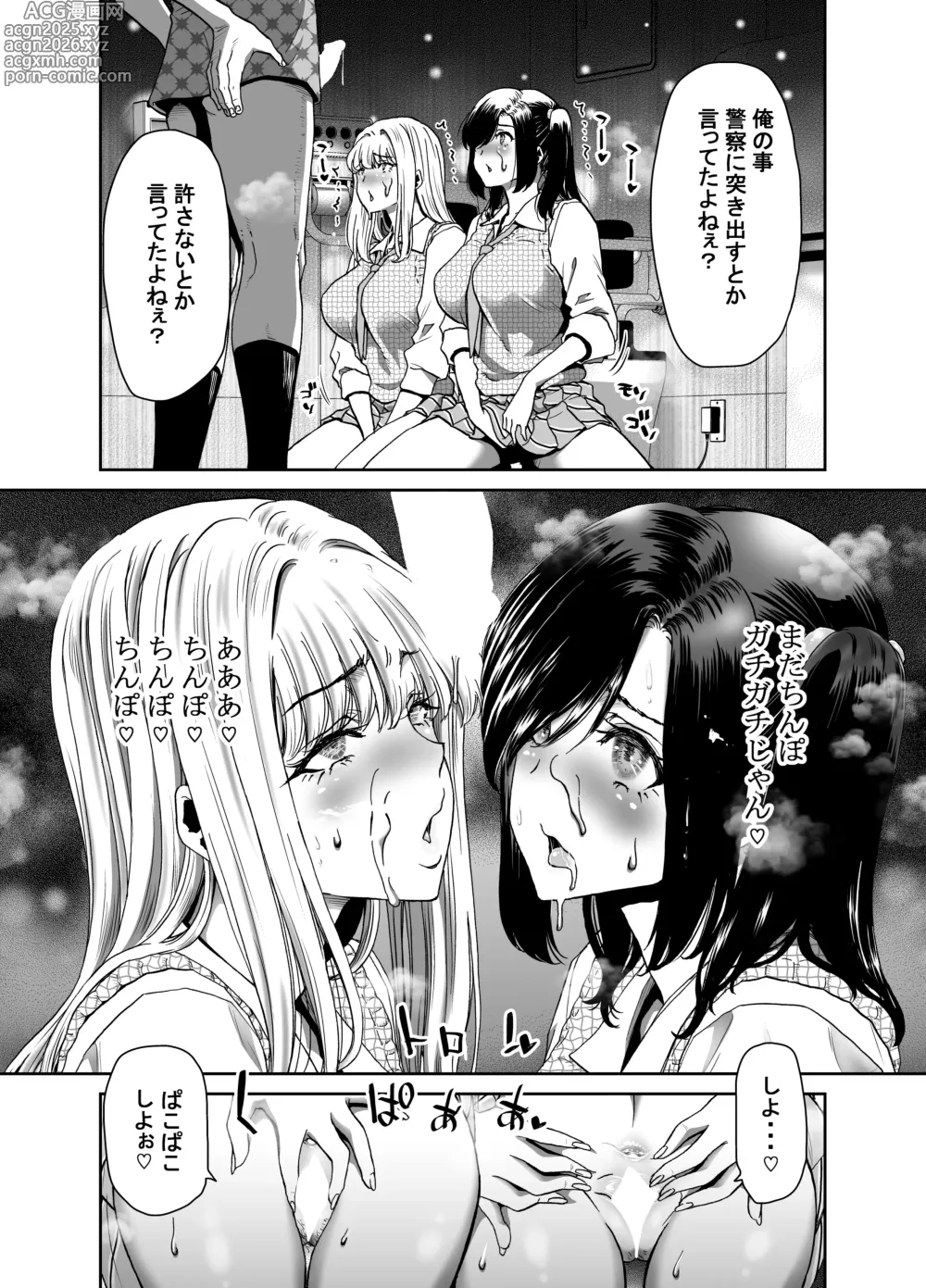 Page 7 of doujinshi Seitokaichou no Atashi ga Saimin Appli nanka ni Shihai Sareteiru Wakenai wa! Zenpen