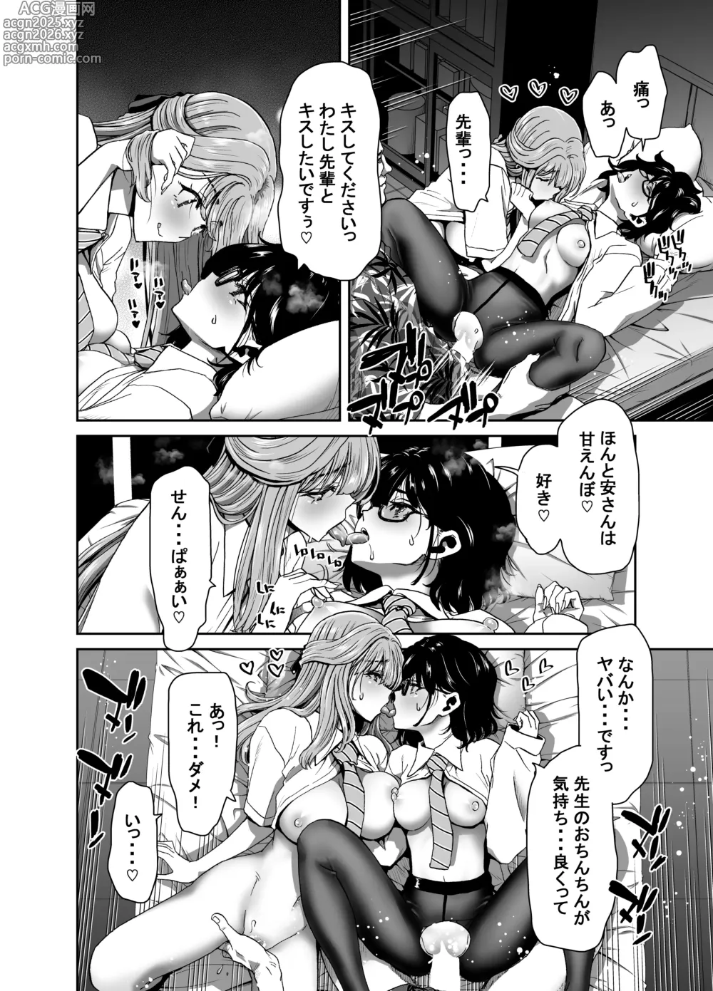 Page 80 of doujinshi Seitokaichou no Atashi ga Saimin Appli nanka ni Shihai Sareteiru Wakenai wa! Zenpen
