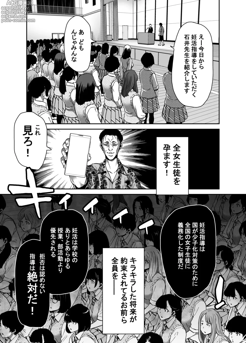 Page 9 of doujinshi Seitokaichou no Atashi ga Saimin Appli nanka ni Shihai Sareteiru Wakenai wa! Zenpen