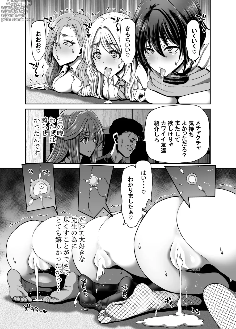 Page 86 of doujinshi Seitokaichou no Atashi ga Saimin Appli nanka ni Shihai Sareteiru Wakenai wa! Zenpen