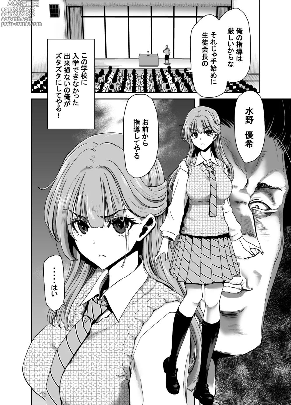 Page 10 of doujinshi Seitokaichou no Atashi ga Saimin Appli nanka ni Shihai Sareteiru Wakenai wa! Zenpen