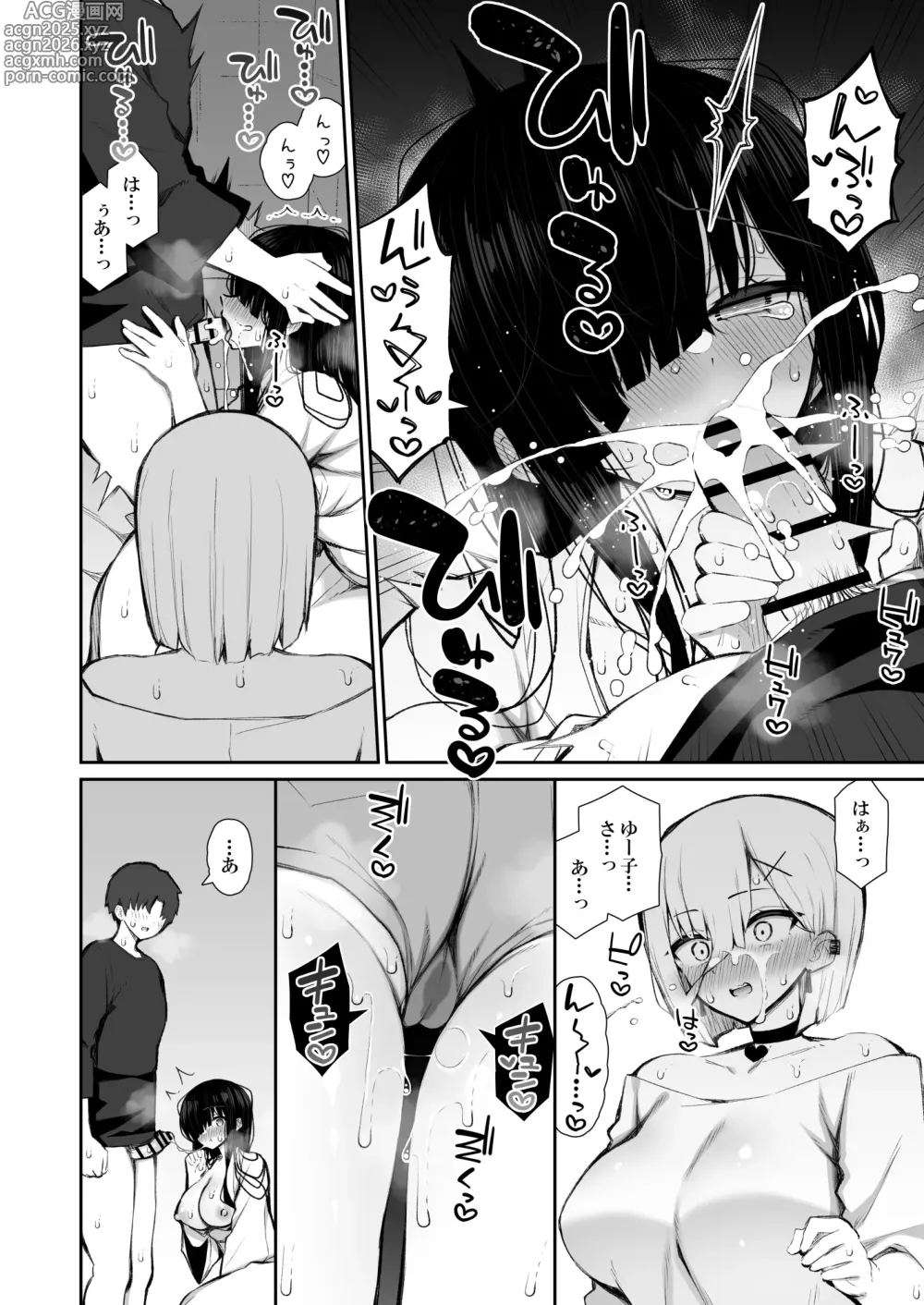 Page 23 of doujinshi Katte ni Sumitsuiteru InCha Yuurei no Karada o Suki Katte suru Hanashi 3