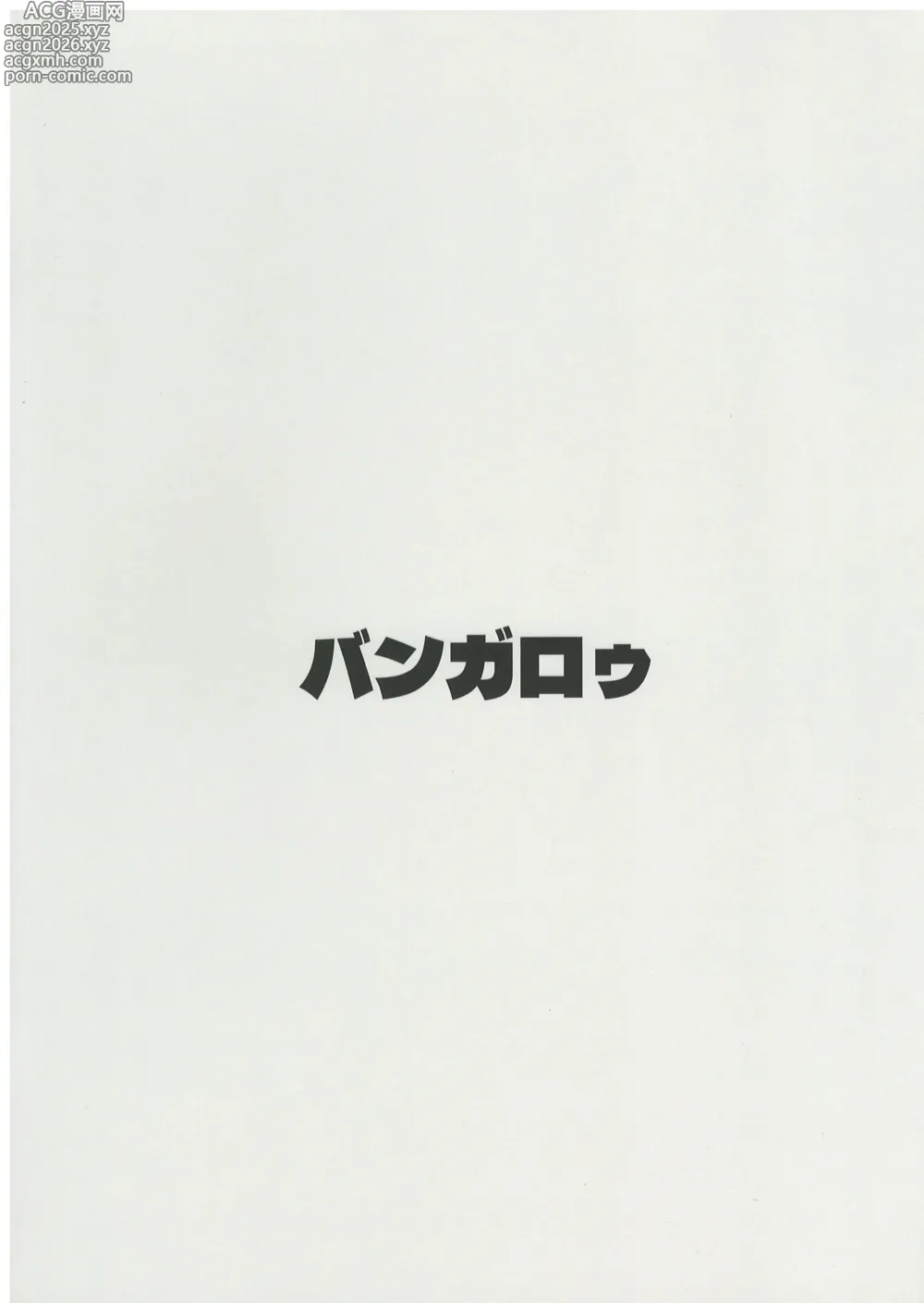 Page 20 of doujinshi 等级太高不听话，没有道馆徽章也能让它服从-