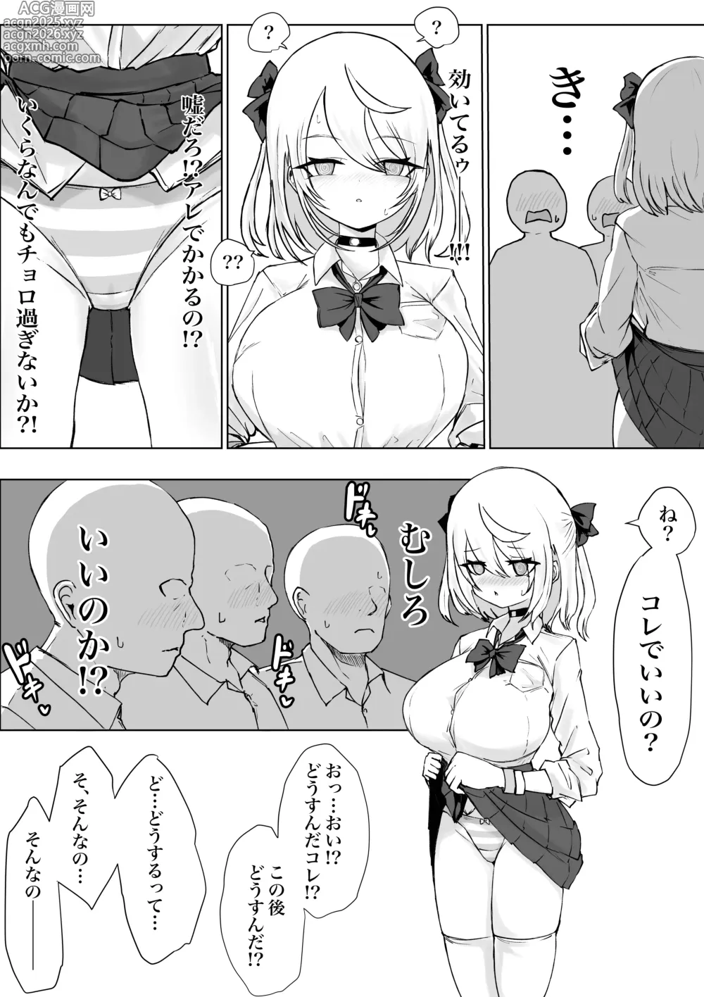 Page 11 of doujinshi Houkago Saimin Jutsu no Renshuu Shitetara Class no Gal ga Kita.