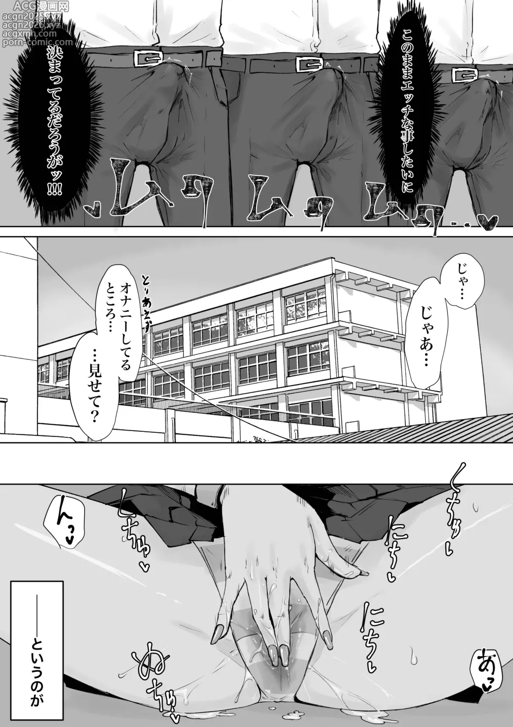 Page 12 of doujinshi Houkago Saimin Jutsu no Renshuu Shitetara Class no Gal ga Kita.