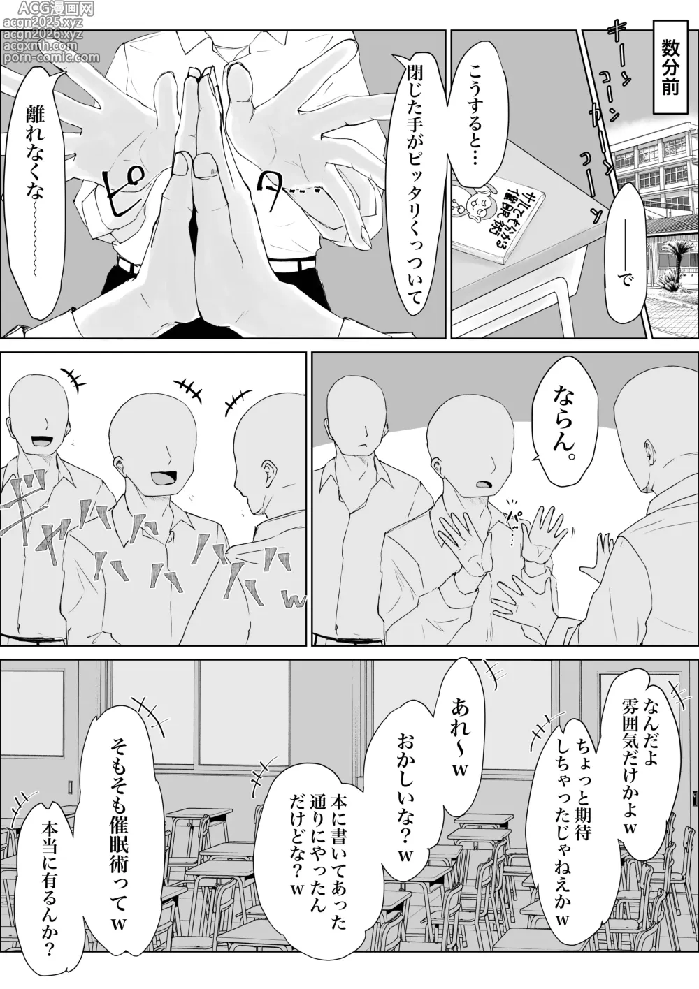 Page 3 of doujinshi Houkago Saimin Jutsu no Renshuu Shitetara Class no Gal ga Kita.