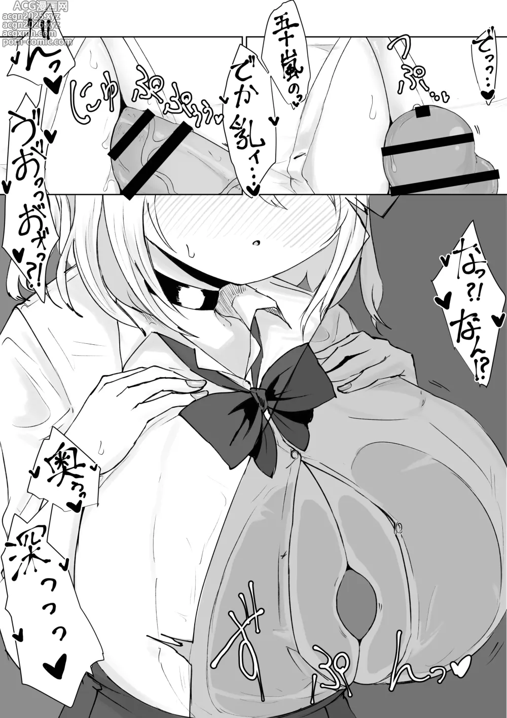 Page 23 of doujinshi Houkago Saimin Jutsu no Renshuu Shitetara Class no Gal ga Kita.