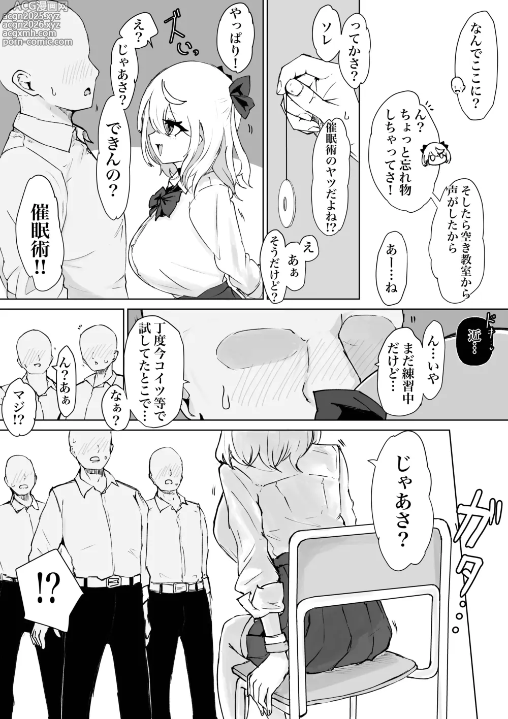 Page 5 of doujinshi Houkago Saimin Jutsu no Renshuu Shitetara Class no Gal ga Kita.