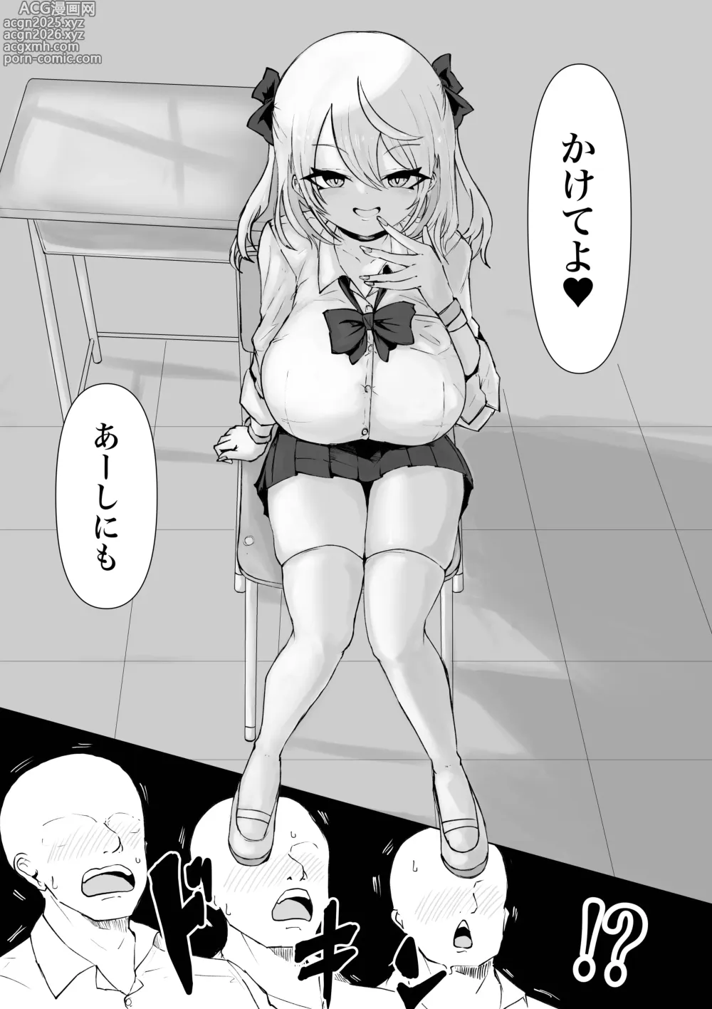 Page 6 of doujinshi Houkago Saimin Jutsu no Renshuu Shitetara Class no Gal ga Kita.