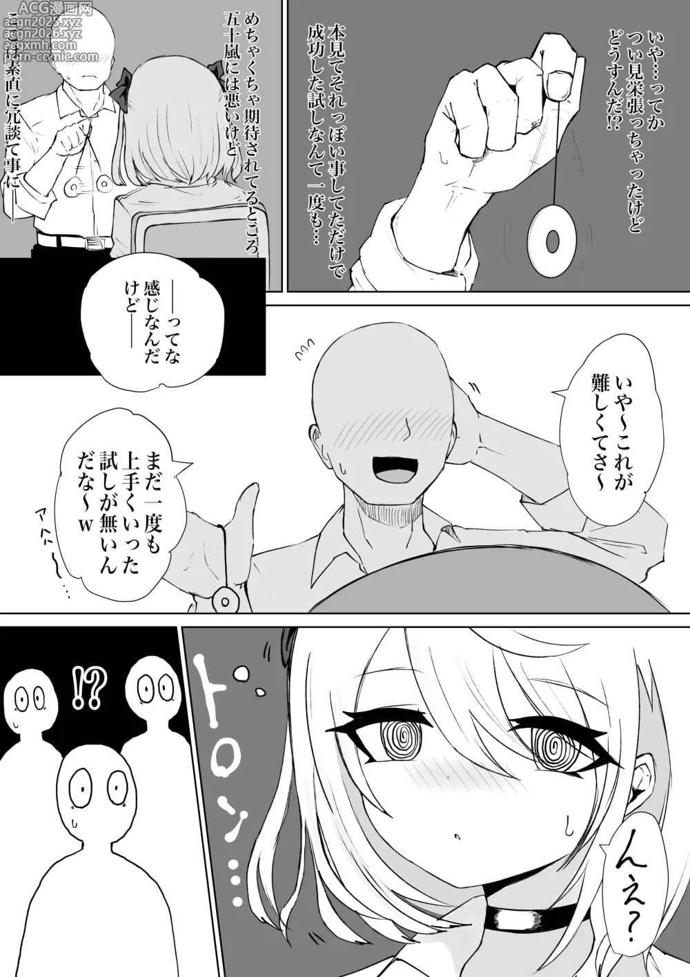 Page 8 of doujinshi Houkago Saimin Jutsu no Renshuu Shitetara Class no Gal ga Kita.