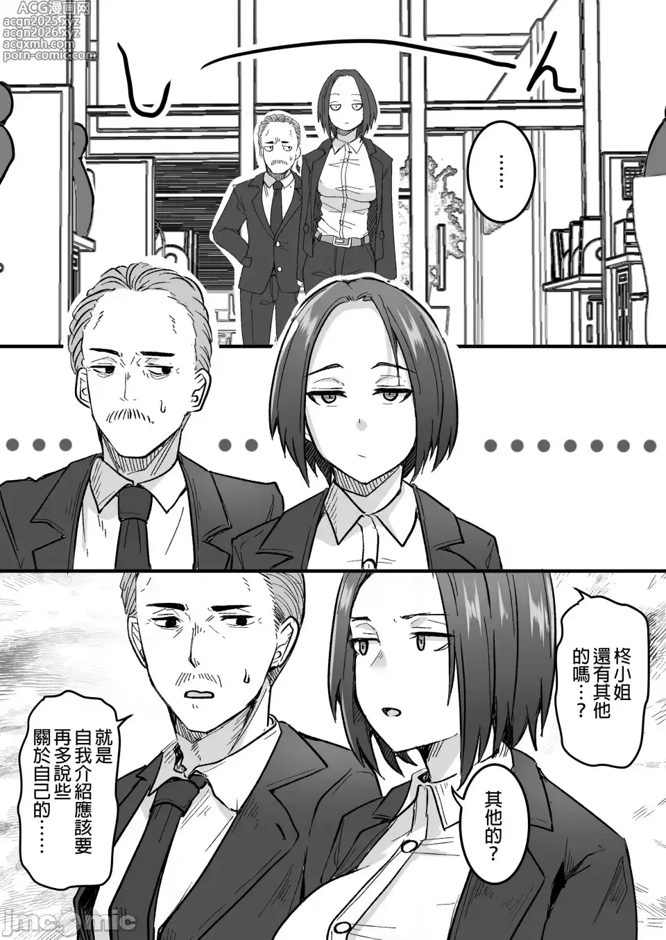 Page 11 of doujinshi 勝ち気な母親を俺が雌にします