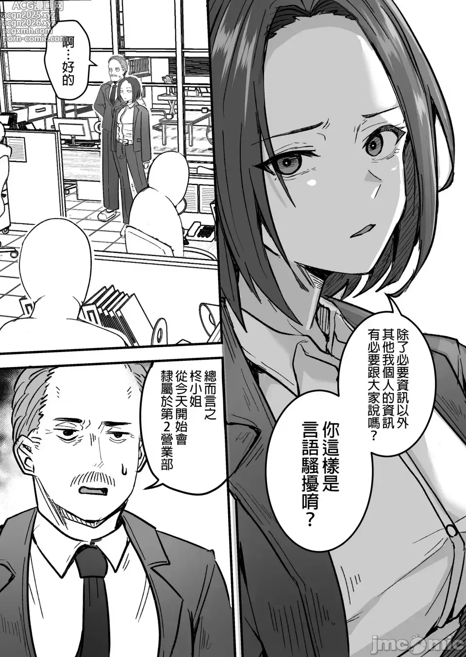 Page 12 of doujinshi 勝ち気な母親を俺が雌にします