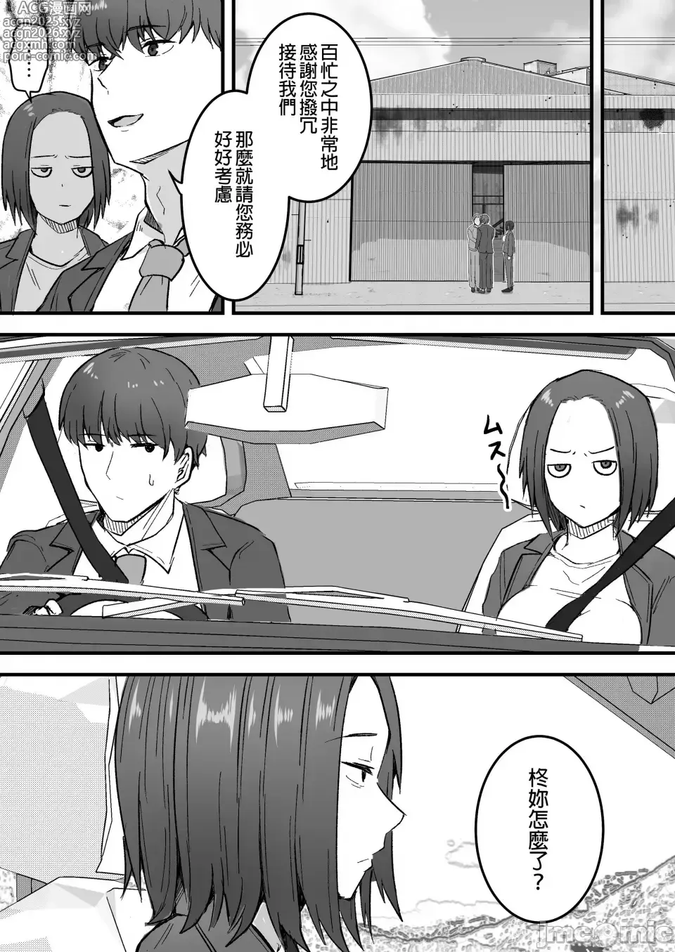 Page 21 of doujinshi 勝ち気な母親を俺が雌にします