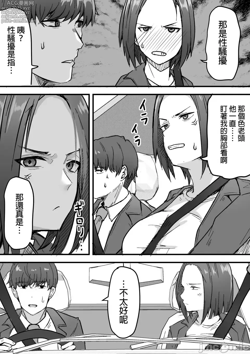 Page 22 of doujinshi 勝ち気な母親を俺が雌にします