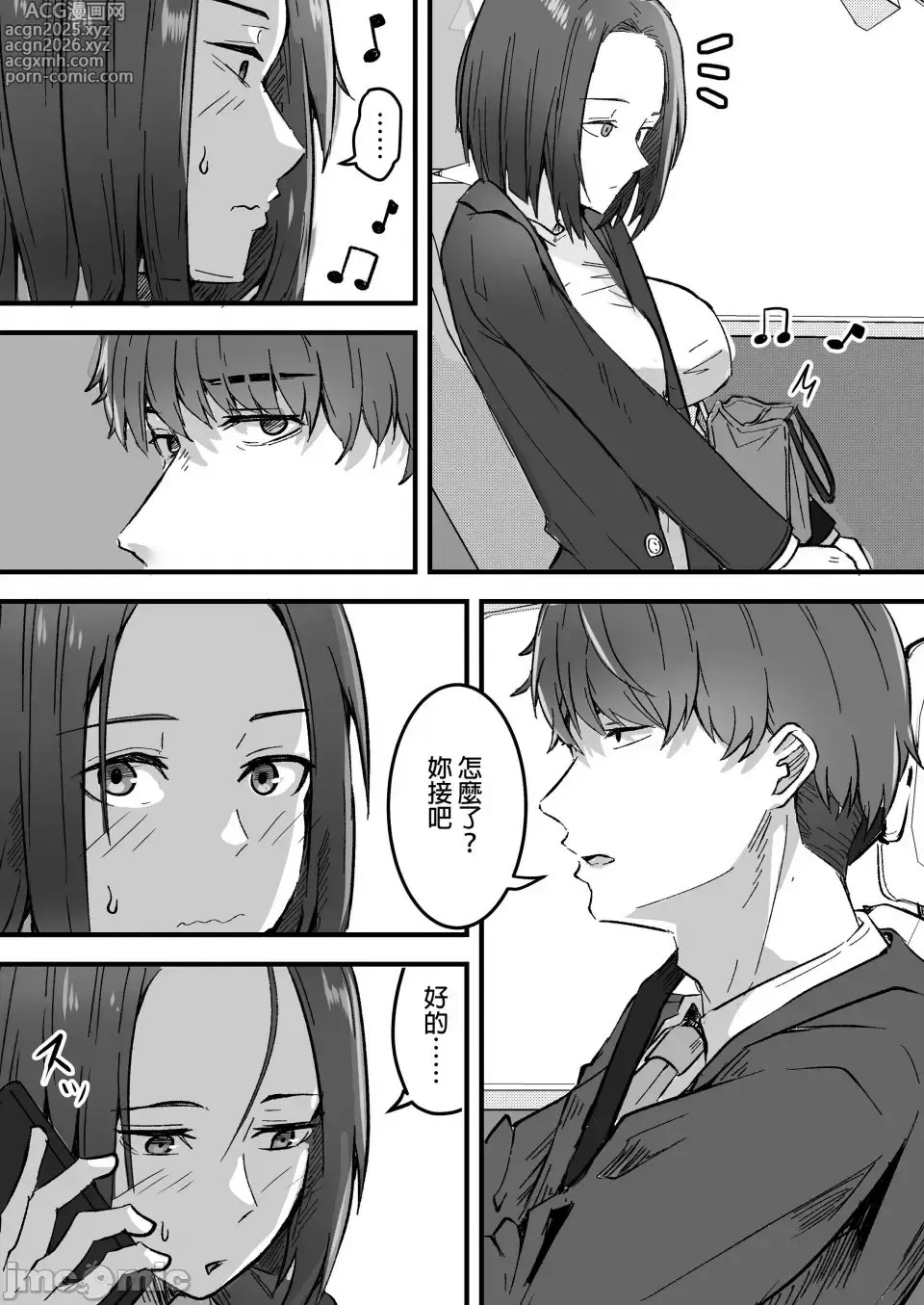 Page 23 of doujinshi 勝ち気な母親を俺が雌にします