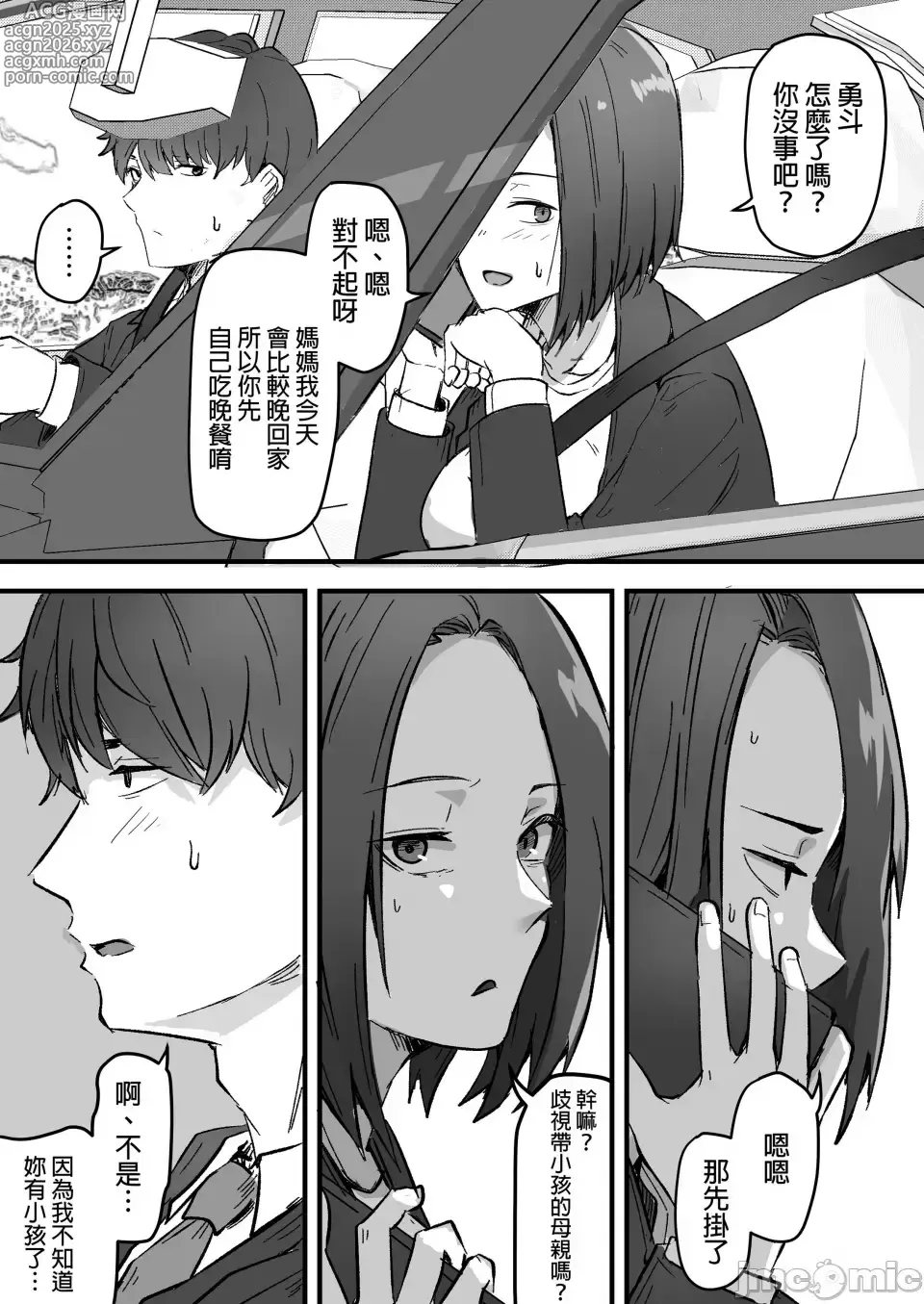 Page 24 of doujinshi 勝ち気な母親を俺が雌にします