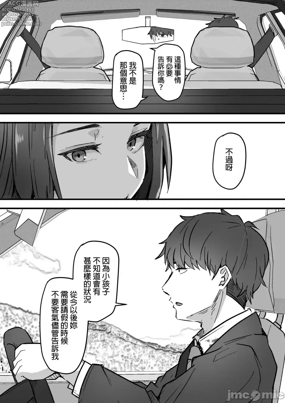 Page 25 of doujinshi 勝ち気な母親を俺が雌にします