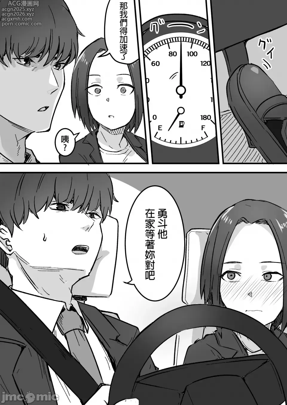 Page 27 of doujinshi 勝ち気な母親を俺が雌にします