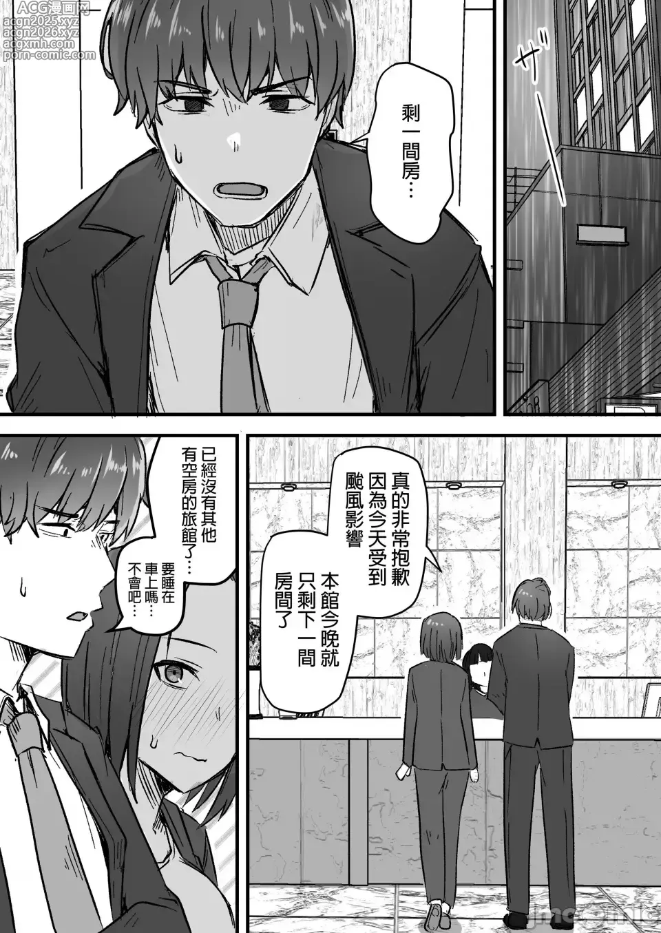 Page 32 of doujinshi 勝ち気な母親を俺が雌にします