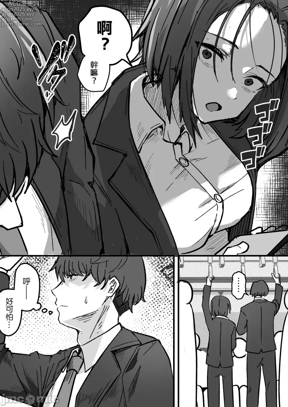 Page 9 of doujinshi 勝ち気な母親を俺が雌にします