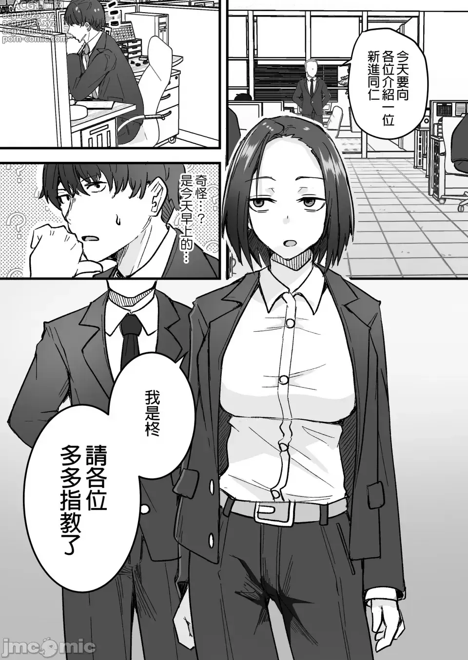 Page 10 of doujinshi 勝ち気な母親を俺が雌にします