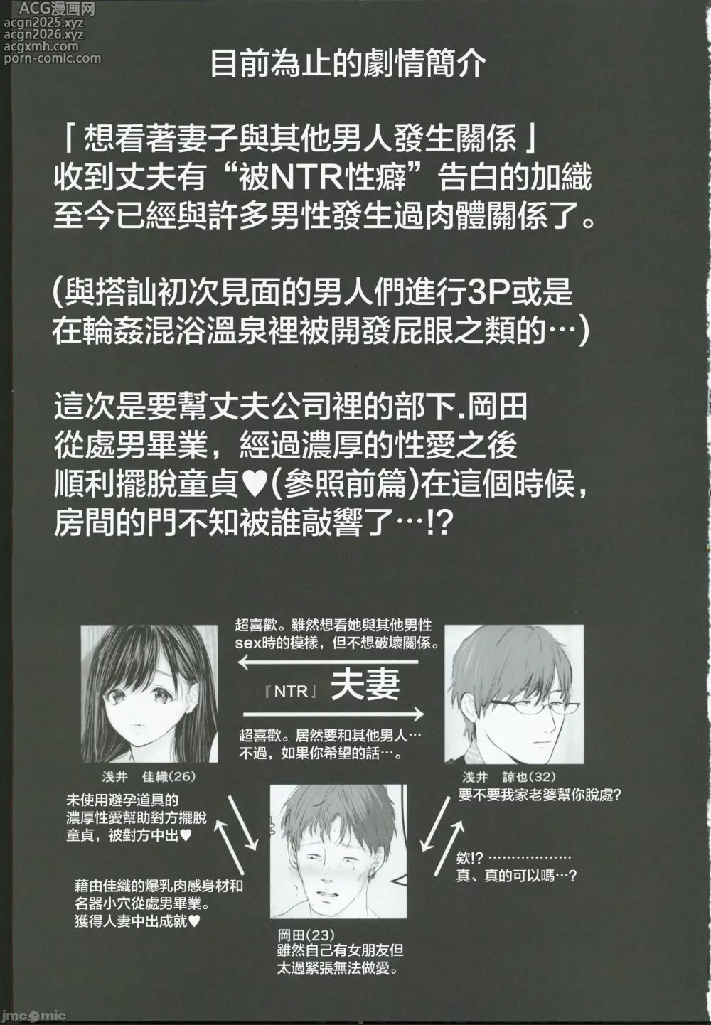 Page 2 of doujinshi Anata ga Nozomu Nara 6 Kouhen - Omocha Secchou Rochutsu Kabeshiri Hen