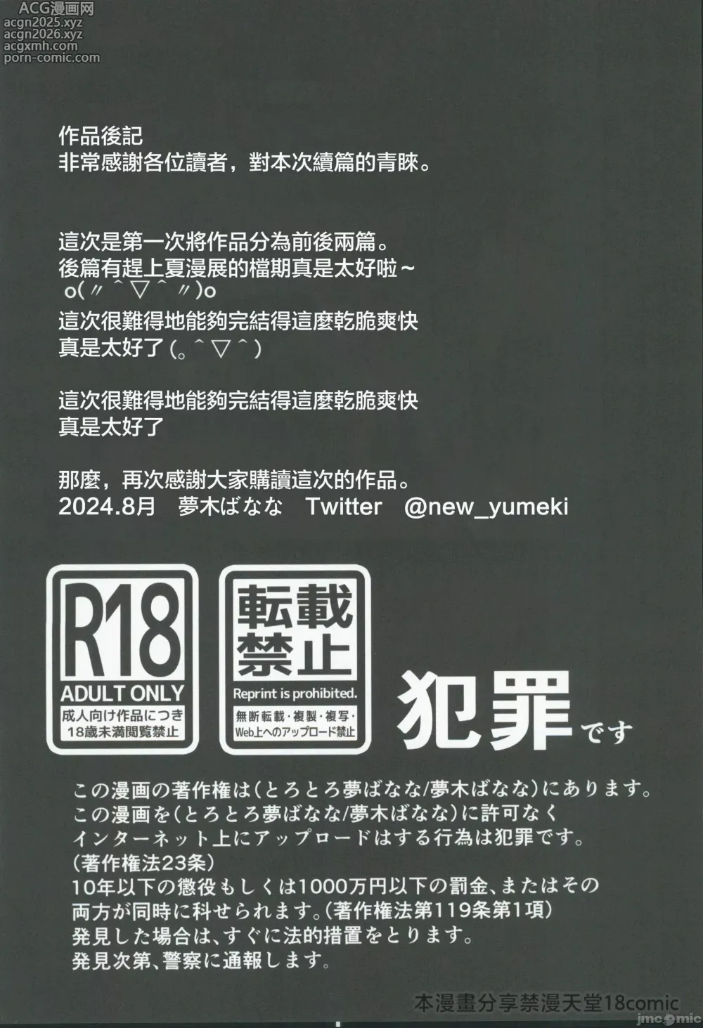 Page 60 of doujinshi Anata ga Nozomu Nara 6 Kouhen - Omocha Secchou Rochutsu Kabeshiri Hen