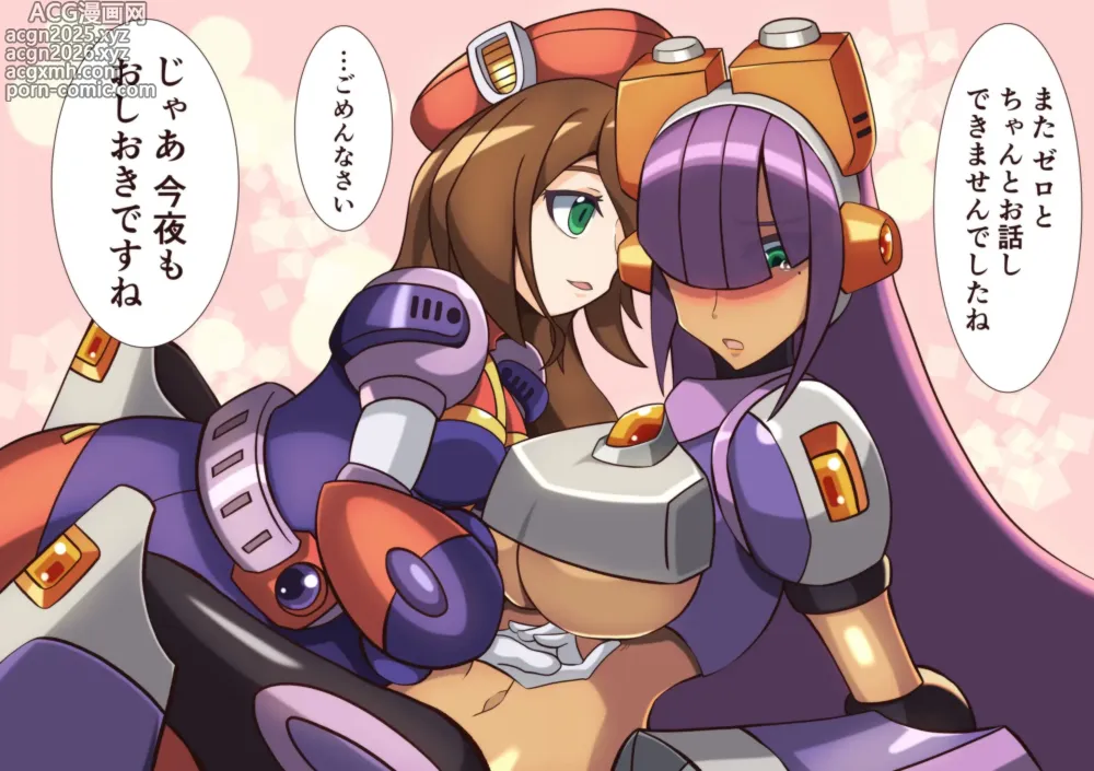 Page 8 of imageset Layer (Mega Man X) Collection