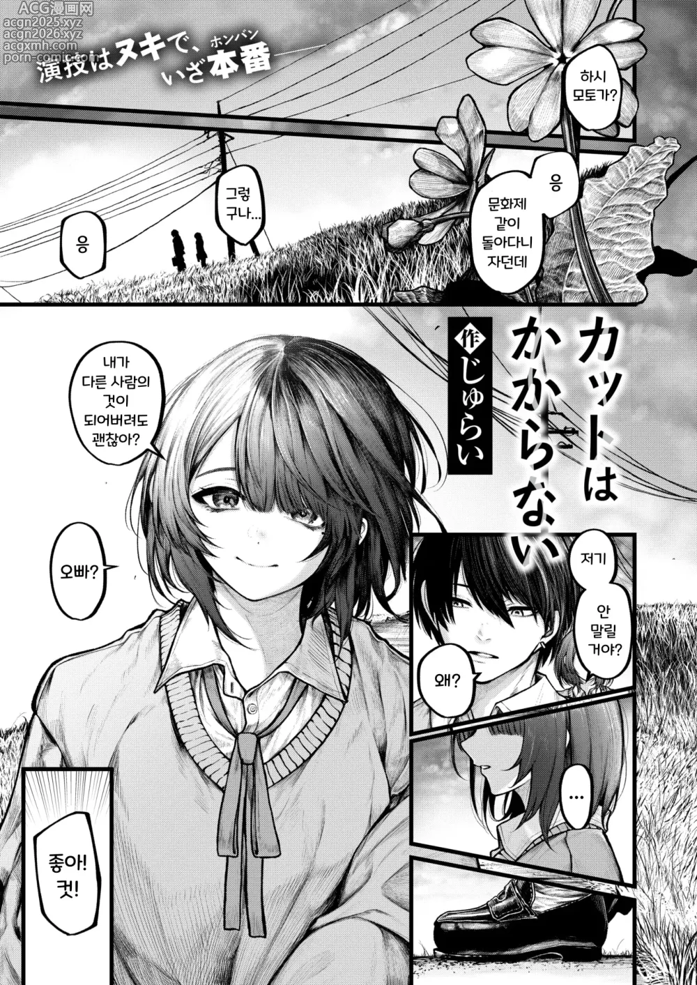 Page 1 of manga 컷은 적용되지 않는다