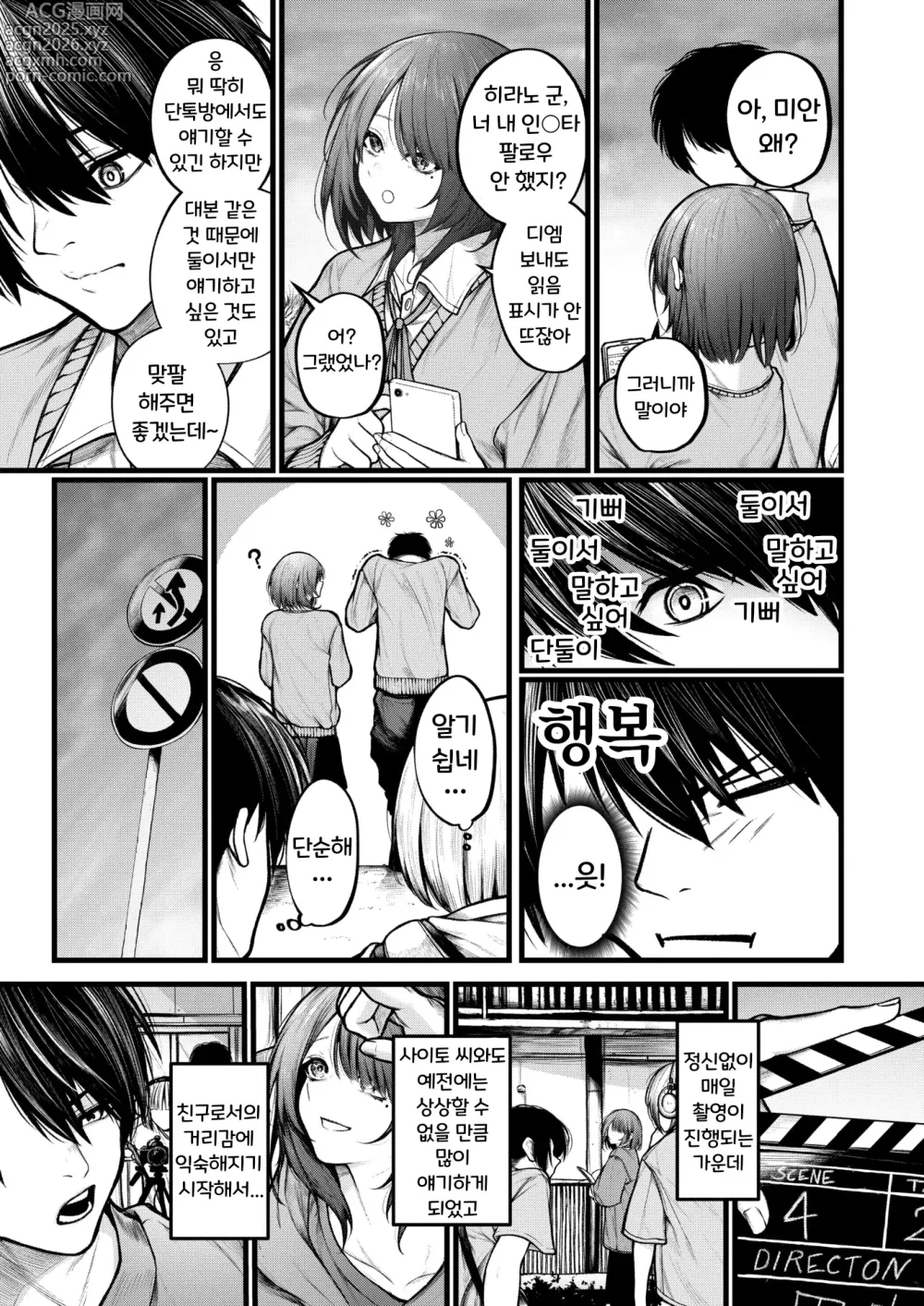 Page 3 of manga 컷은 적용되지 않는다