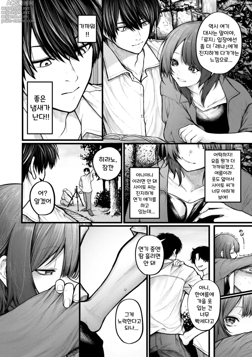 Page 4 of manga 컷은 적용되지 않는다