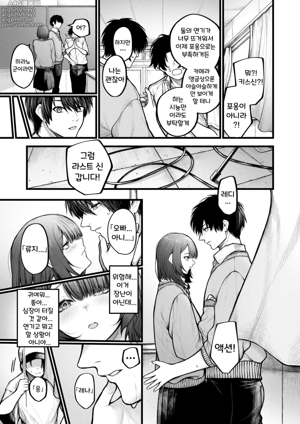 Page 5 of manga 컷은 적용되지 않는다