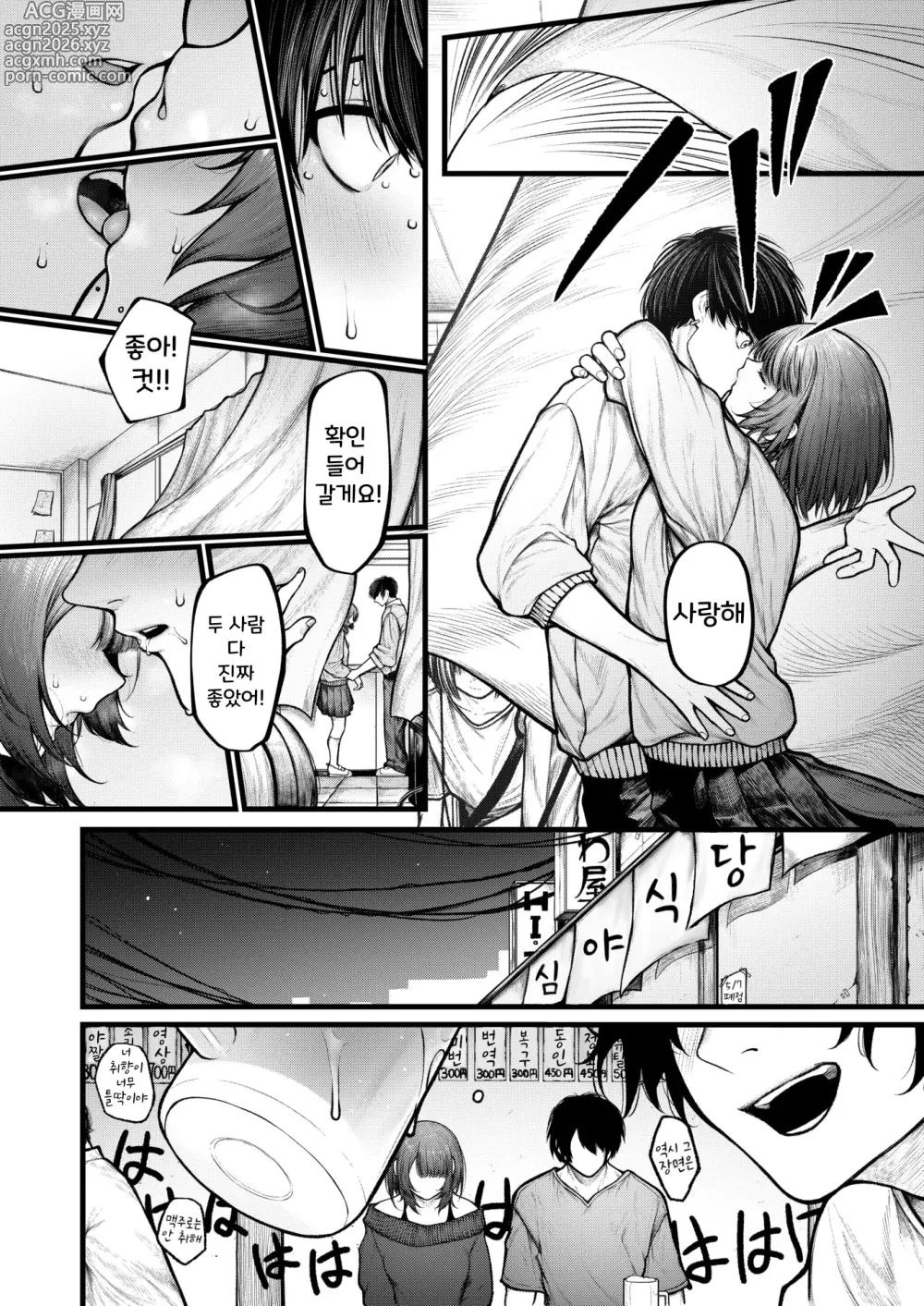 Page 6 of manga 컷은 적용되지 않는다