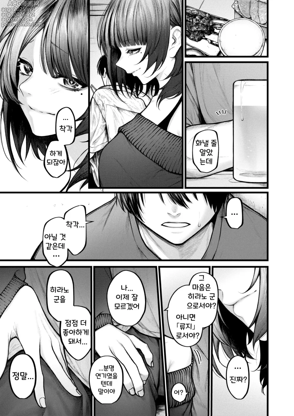 Page 7 of manga 컷은 적용되지 않는다